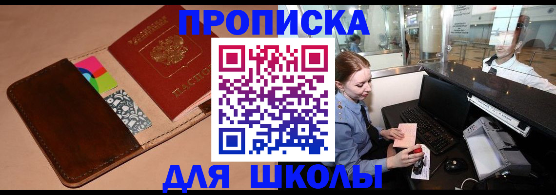 временная регистрация собственник в Боброве