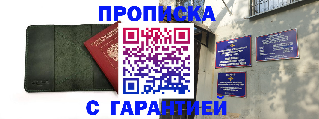 прописка для кредита в Боброве