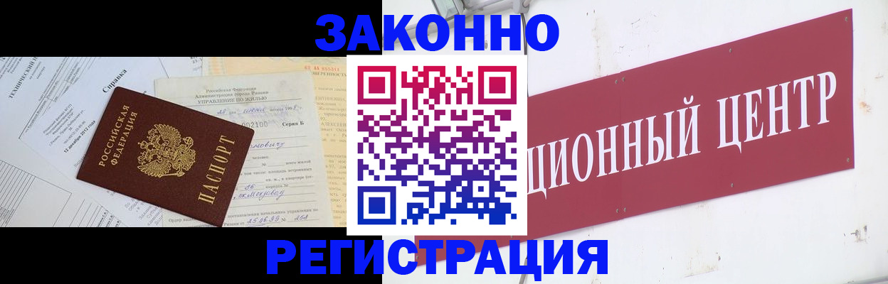 временная регистрация адрес в Боброве