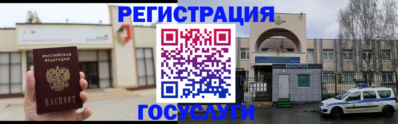 прописка ребенка в Боброве