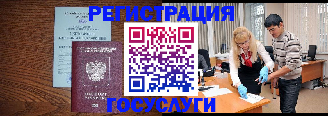 прописка для кредита в Боброве