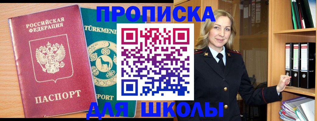 временная регистрация госуслуги в Боброве